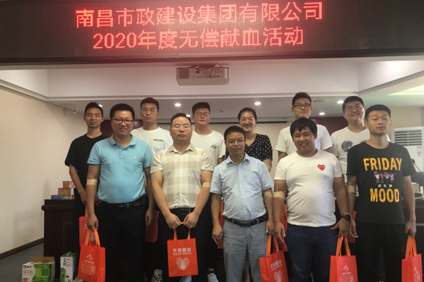 1609922982202042.jpg 南昌市政建設(shè)集團有限公司開展無償獻血活動600400p1.jpg