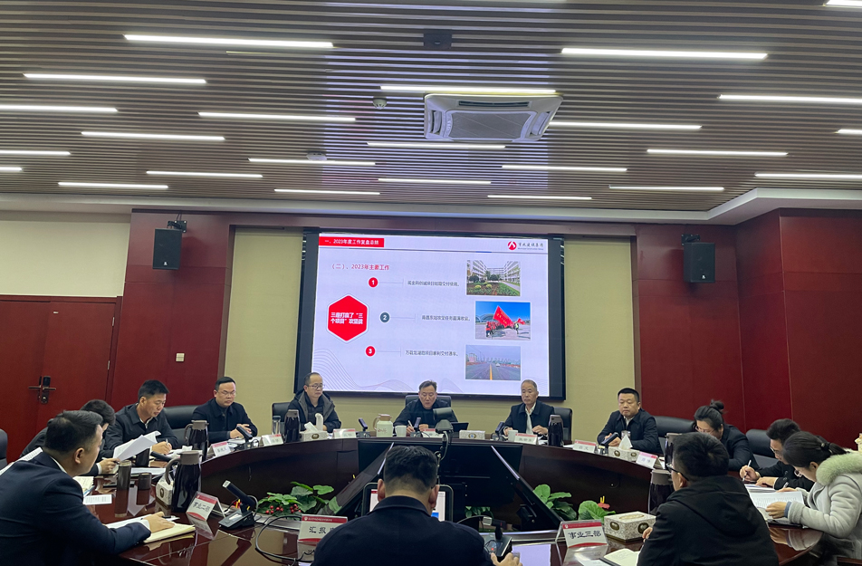 南昌市政建設(shè)集團召開事業(yè)一、二、三部2023年度工作復盤總結(jié)會