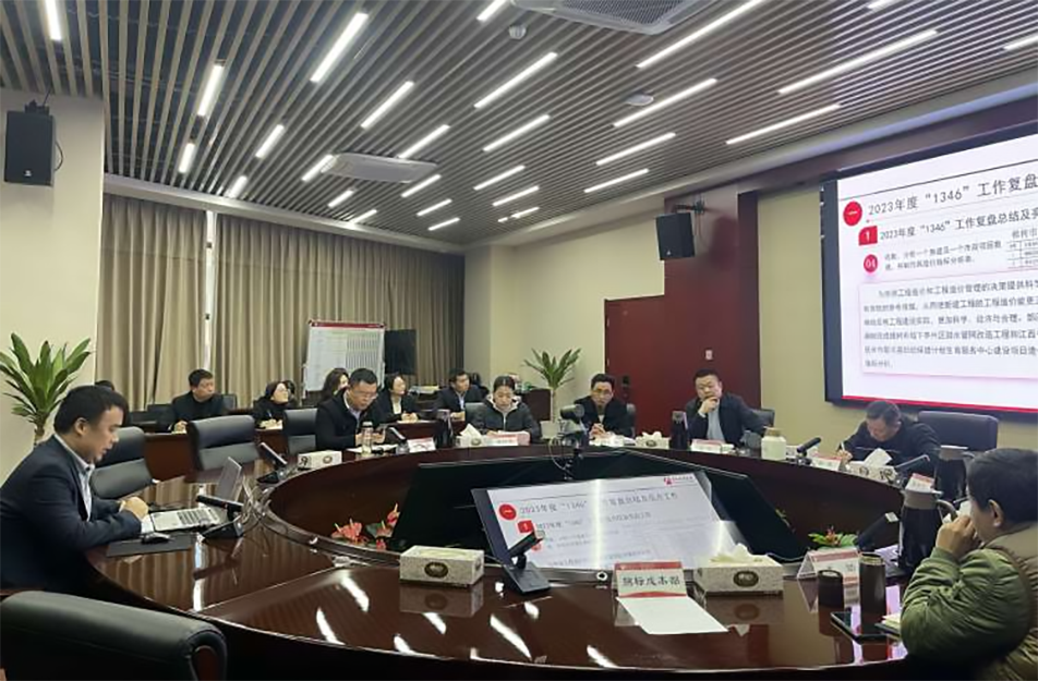南昌市政建設集團召開工程部、招標成本部2023年度工作復盤總結會