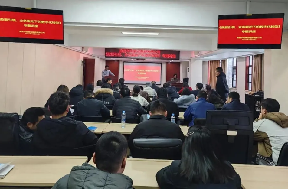 南昌市政建設(shè)集團(tuán)召開建筑行業(yè)數(shù)字化轉(zhuǎn)型專題會議，解析BIM技術(shù)、智能算法與數(shù)據(jù)治理在工程管理中的應(yīng)用路徑，披露項(xiàng)目管理系統(tǒng)的三大優(yōu)化方向與數(shù)據(jù)治理標(biāo)準(zhǔn)化建設(shè)方案，助力建筑企業(yè)數(shù)字化轉(zhuǎn)型升級。